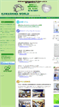 Mobile Screenshot of kawashima-world.com