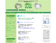 Tablet Screenshot of kawashima-world.com